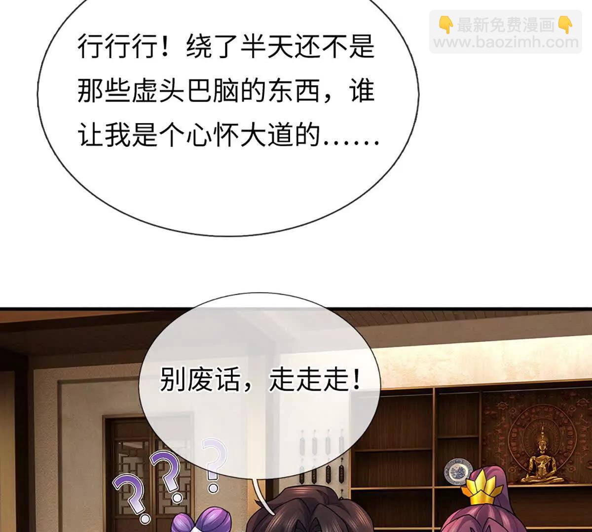 我可以吞噬萬物 - 第95話 傀儡秘術，栽贓陷害(1/4) - 4