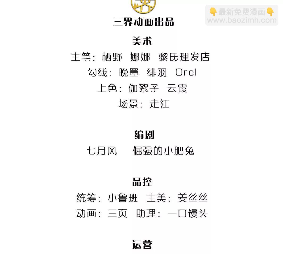 我可以吞噬萬物 - 第95話 傀儡秘術，栽贓陷害(1/4) - 3