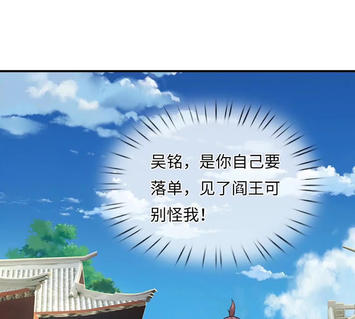 我可以吞噬萬物 - 第95話 傀儡秘術，栽贓陷害(1/4) - 7