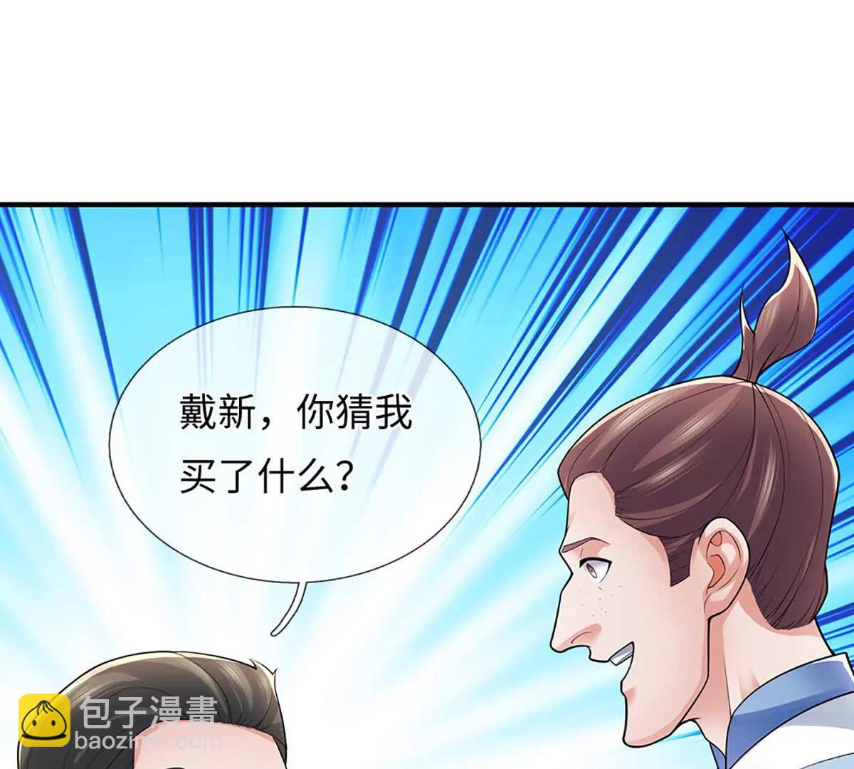 我可以吞噬萬物 - 第95話 傀儡秘術，栽贓陷害(1/4) - 1