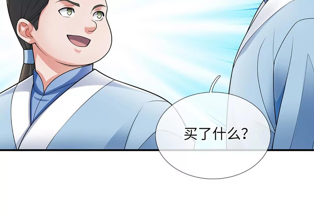 我可以吞噬萬物 - 第95話 傀儡秘術，栽贓陷害(1/4) - 2