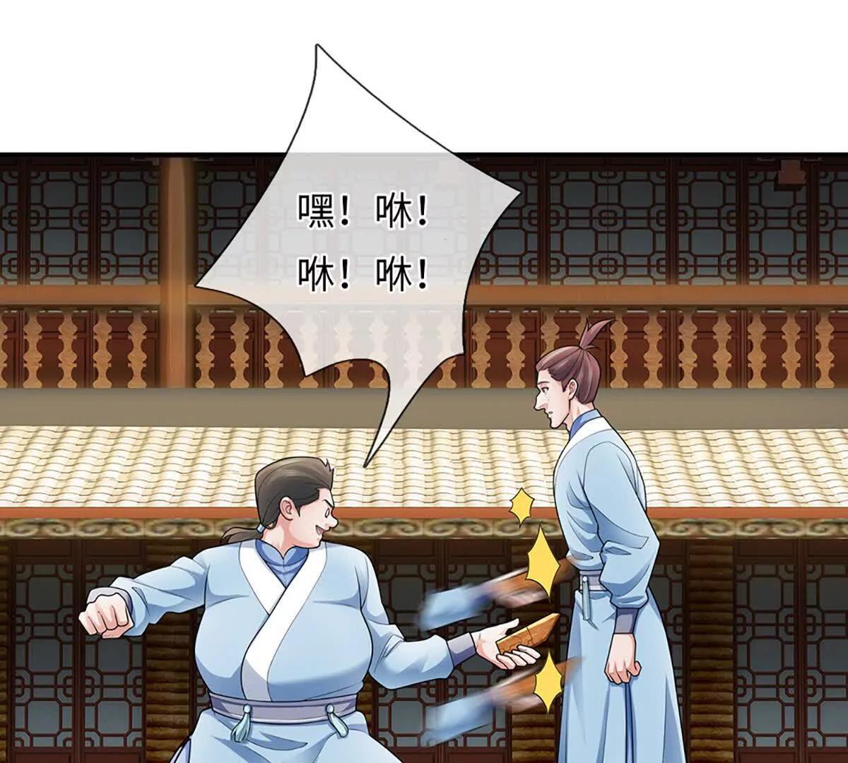 我可以吞噬萬物 - 第95話 傀儡秘術，栽贓陷害(1/4) - 3