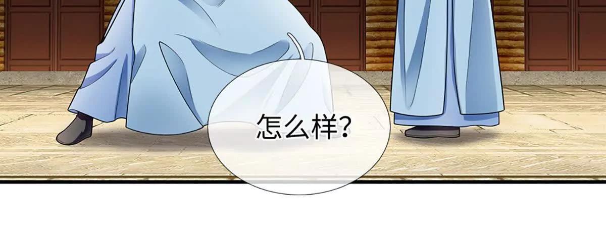 我可以吞噬萬物 - 第95話 傀儡秘術，栽贓陷害(1/4) - 4