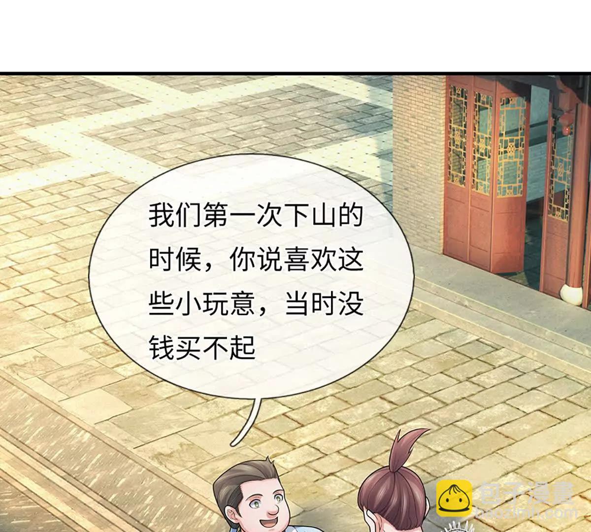 我可以吞噬萬物 - 第95話 傀儡秘術，栽贓陷害(1/4) - 7