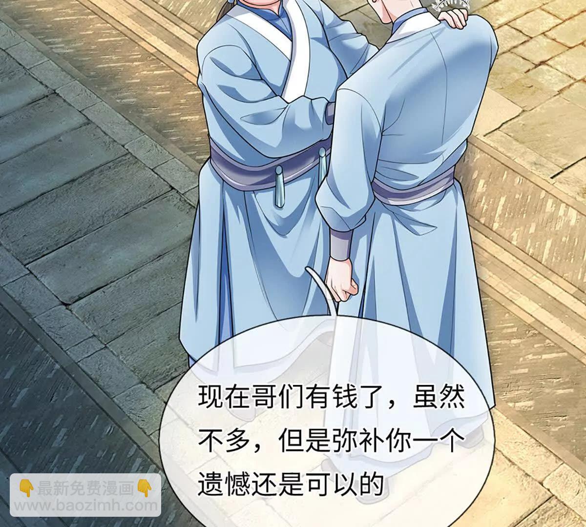 我可以吞噬萬物 - 第95話 傀儡秘術，栽贓陷害(1/4) - 8
