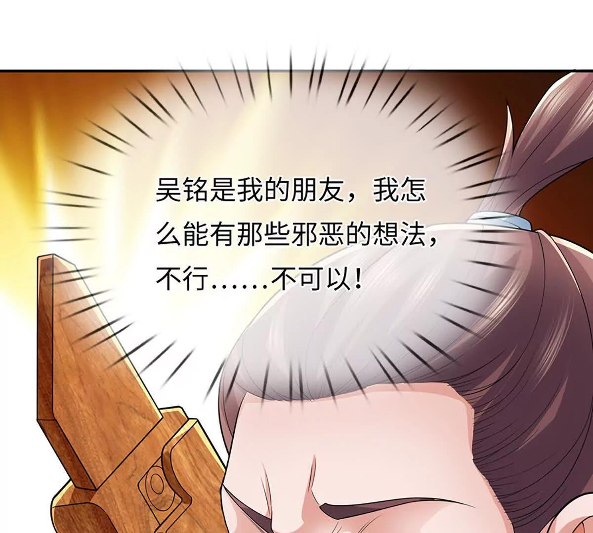 我可以吞噬萬物 - 第95話 傀儡秘術，栽贓陷害(1/4) - 2