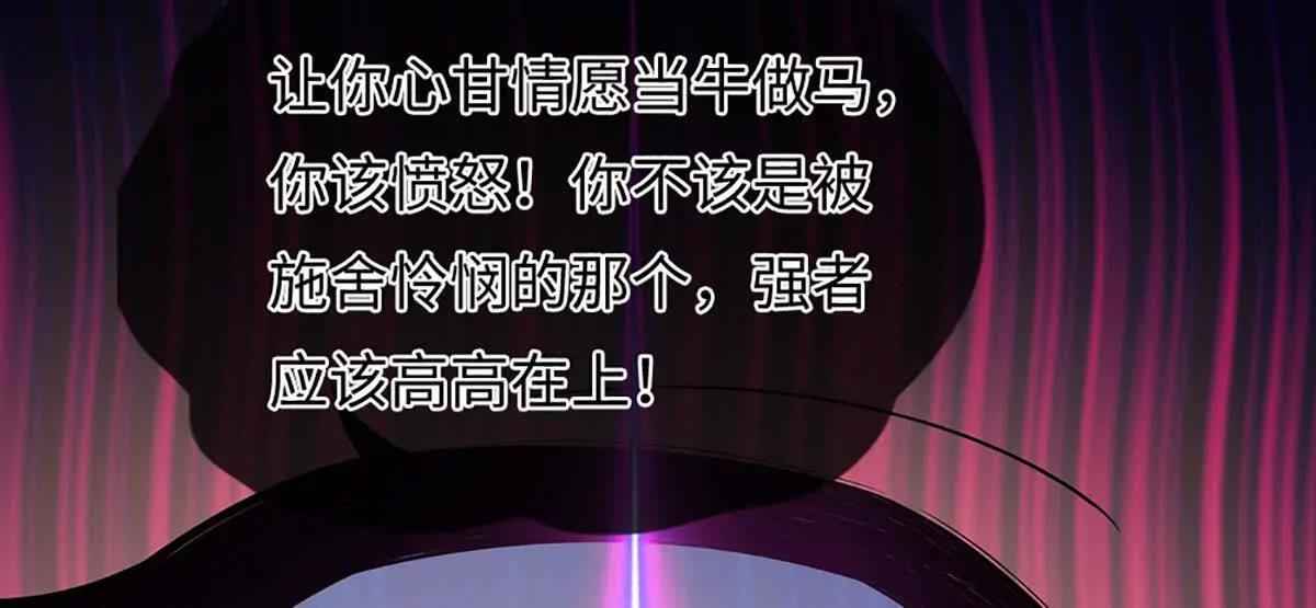 我可以吞噬萬物 - 第95話 傀儡秘術，栽贓陷害(1/4) - 5