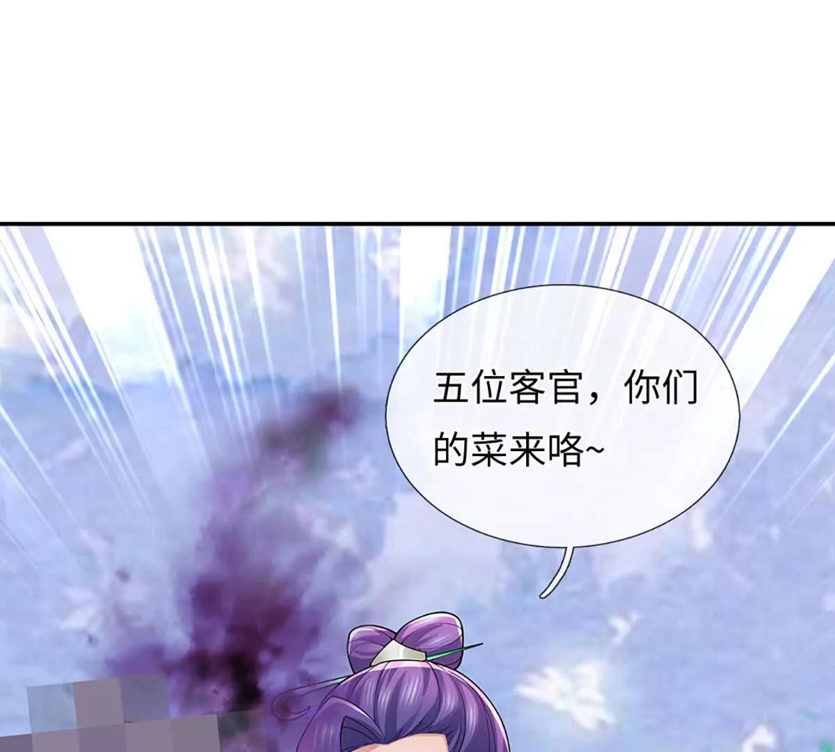 我可以吞噬萬物 - 第95話 傀儡秘術，栽贓陷害(1/4) - 5
