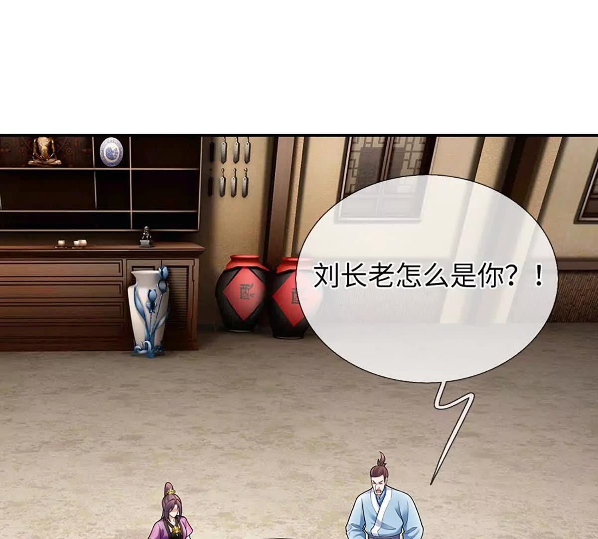 我可以吞噬萬物 - 第95話 傀儡秘術，栽贓陷害(1/4) - 8