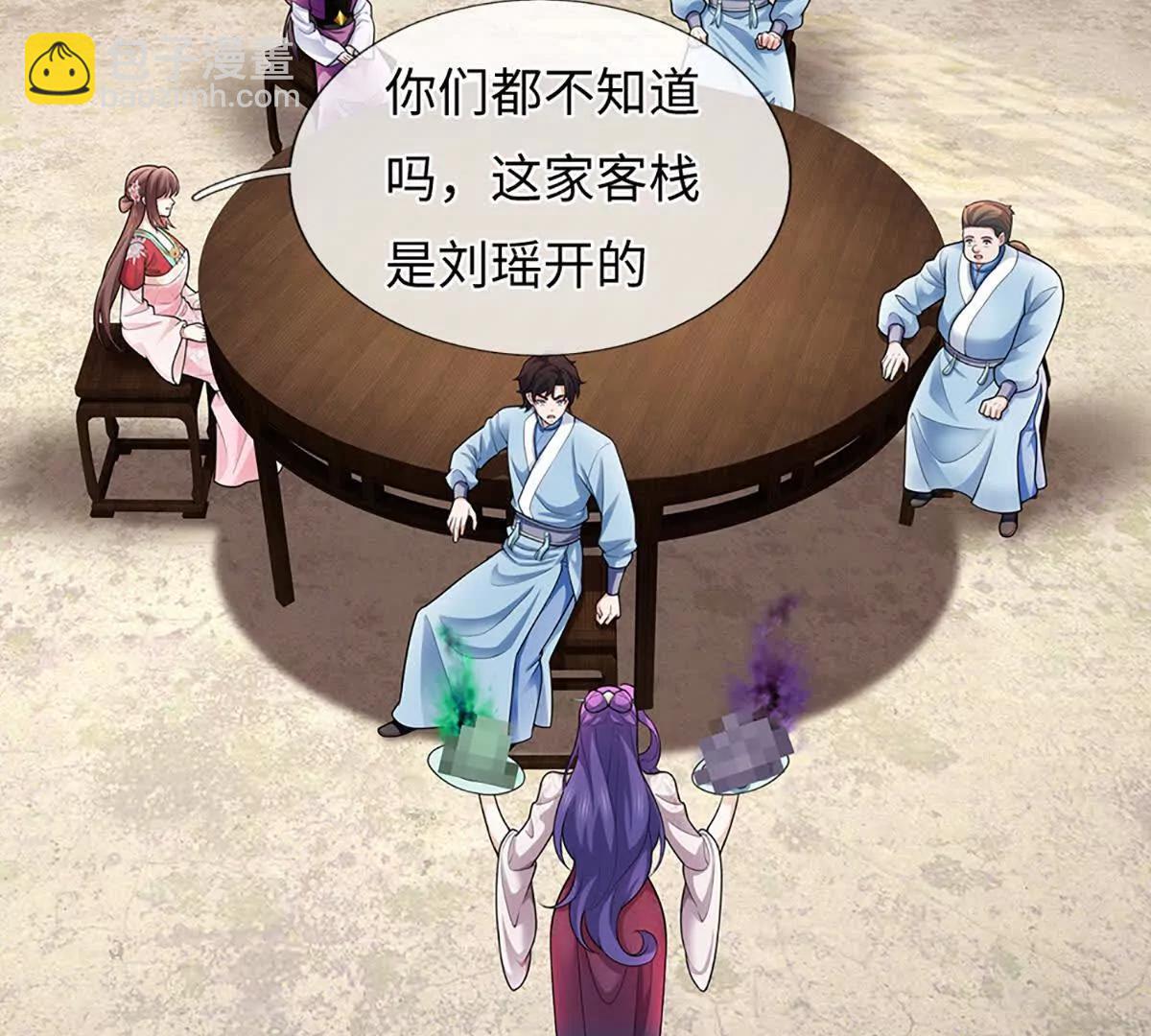 我可以吞噬萬物 - 第95話 傀儡秘術，栽贓陷害(1/4) - 1