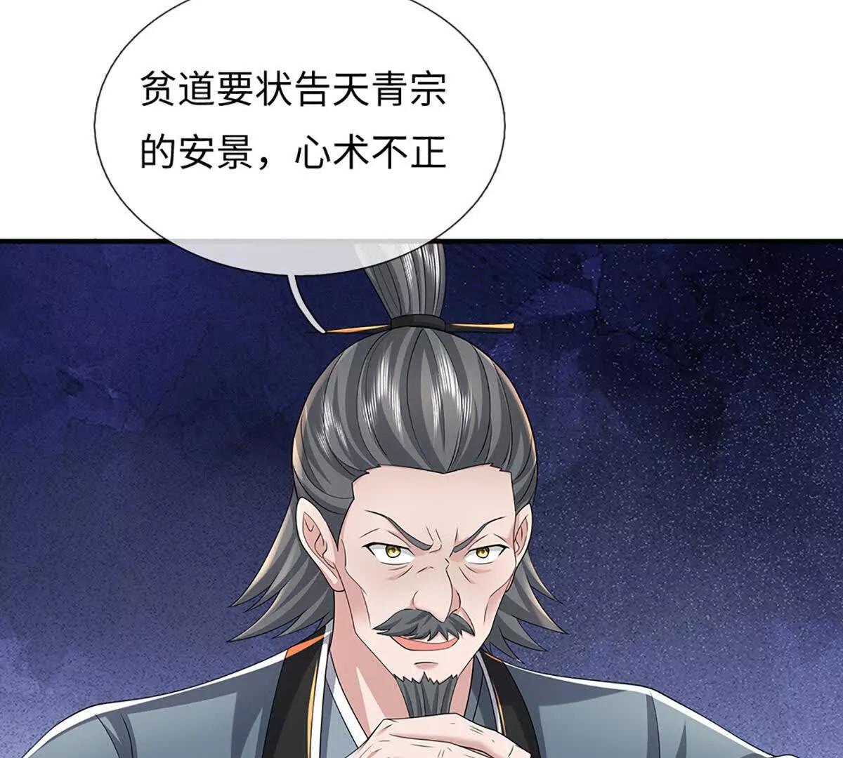 我可以吞噬萬物 - 第97話 各執一詞，事有蹊蹺(1/3) - 2