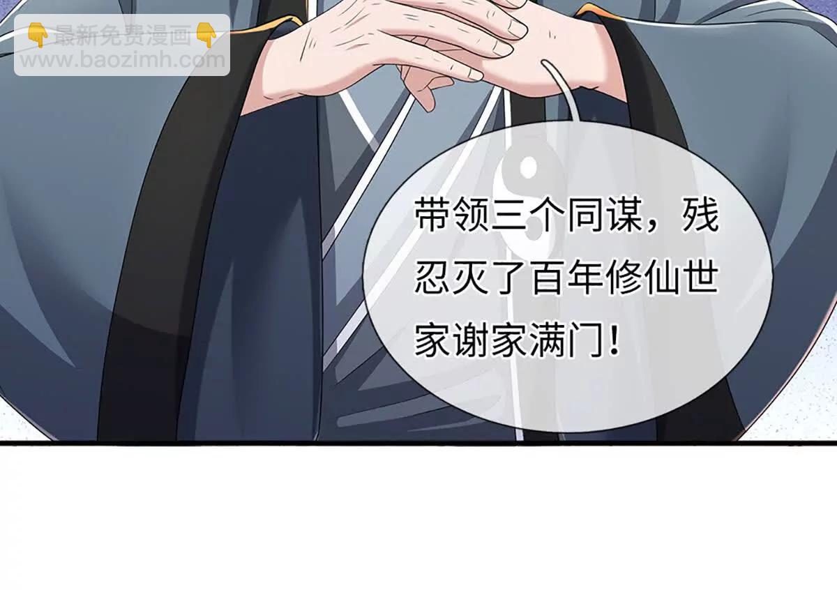 我可以吞噬萬物 - 第97話 各執一詞，事有蹊蹺(1/3) - 3