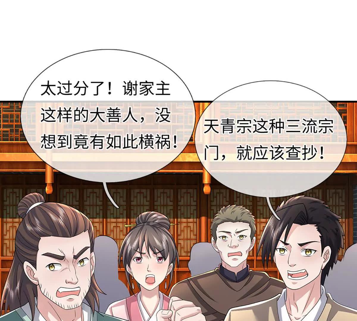 我可以吞噬萬物 - 第97話 各執一詞，事有蹊蹺(1/3) - 4