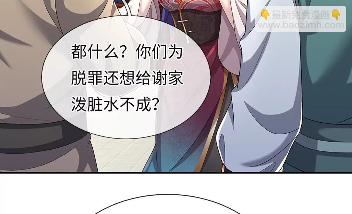 我可以吞噬萬物 - 第97話 各執一詞，事有蹊蹺(1/3) - 7