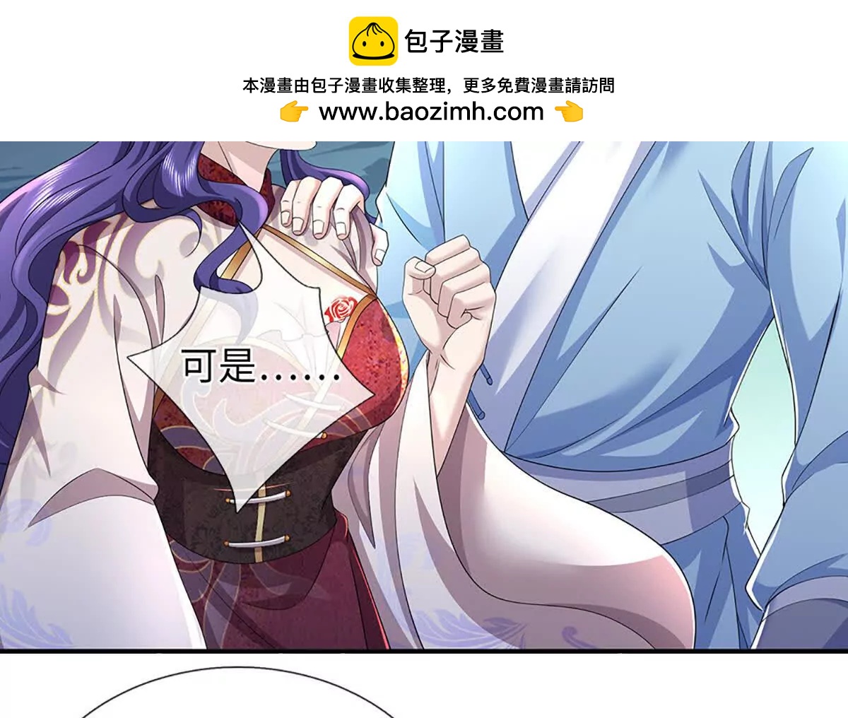 我可以吞噬萬物 - 第97話 各執一詞，事有蹊蹺(1/3) - 1
