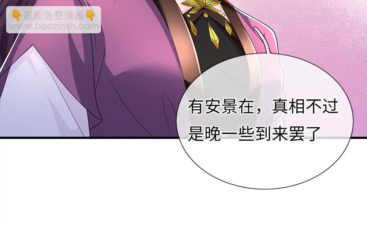 我可以吞噬萬物 - 第97話 各執一詞，事有蹊蹺(1/3) - 3
