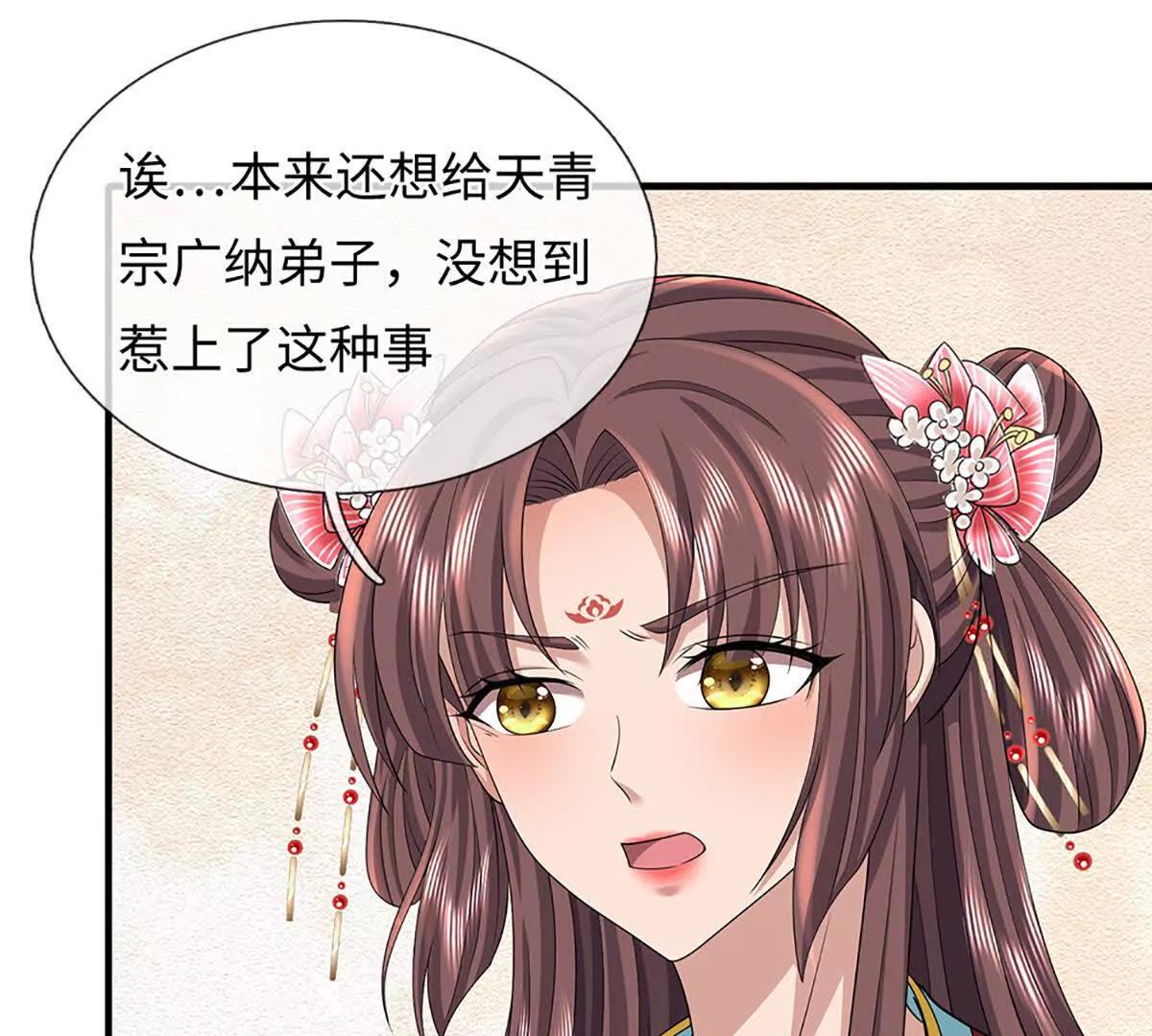 我可以吞噬萬物 - 第97話 各執一詞，事有蹊蹺(1/3) - 4