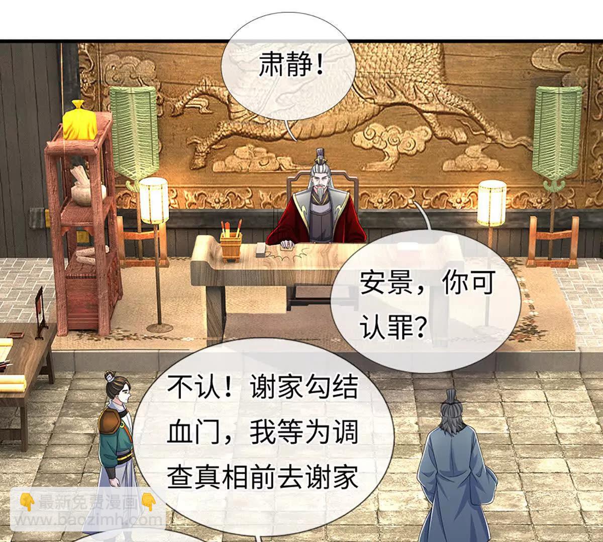 我可以吞噬萬物 - 第97話 各執一詞，事有蹊蹺(1/3) - 8