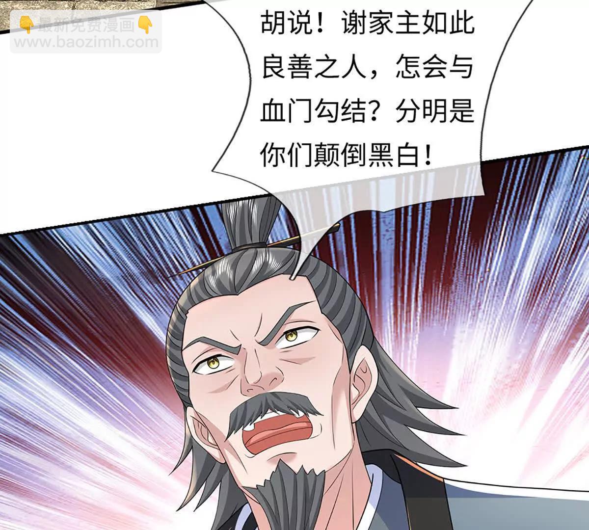 我可以吞噬萬物 - 第97話 各執一詞，事有蹊蹺(1/3) - 2