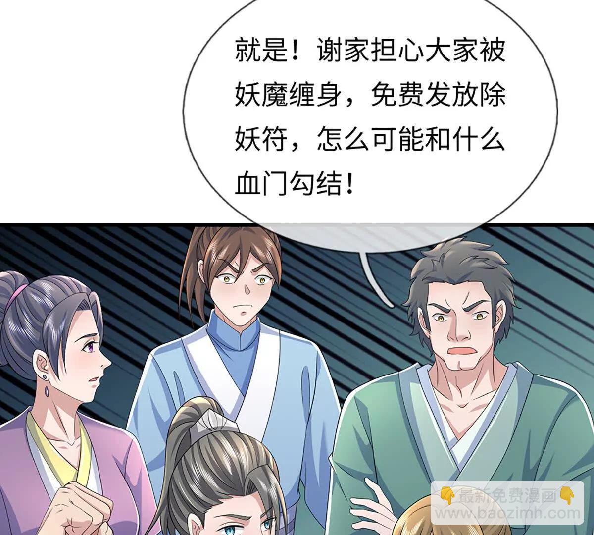 我可以吞噬萬物 - 第97話 各執一詞，事有蹊蹺(1/3) - 4