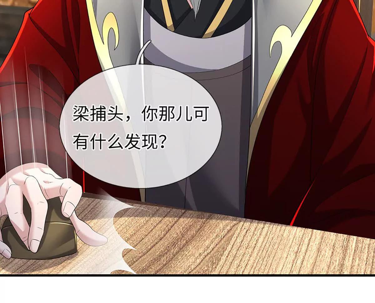 我可以吞噬萬物 - 第97話 各執一詞，事有蹊蹺(1/3) - 8