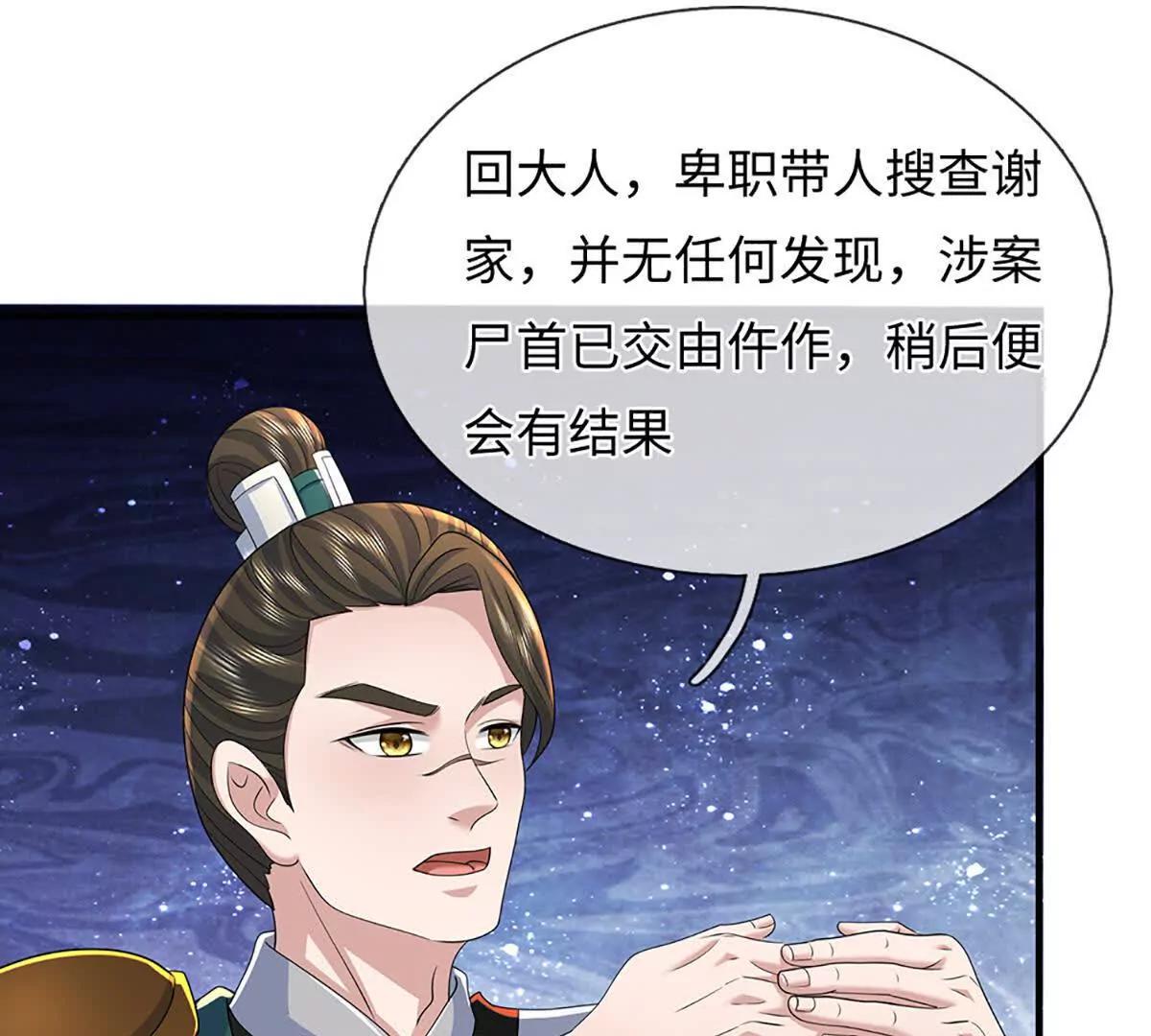 我可以吞噬萬物 - 第97話 各執一詞，事有蹊蹺(1/3) - 1