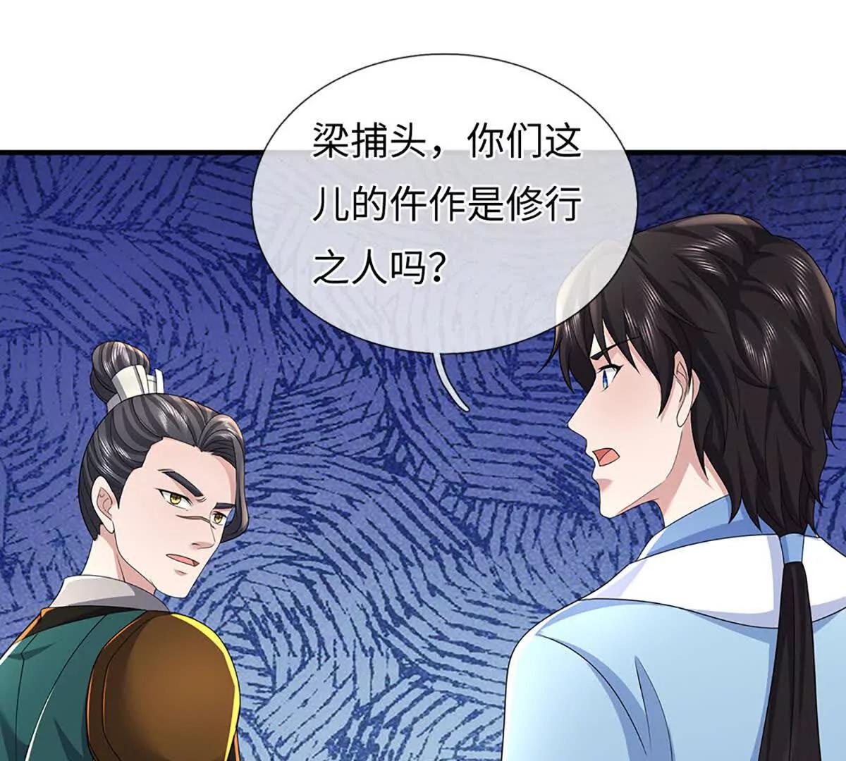 我可以吞噬萬物 - 第97話 各執一詞，事有蹊蹺(1/3) - 3