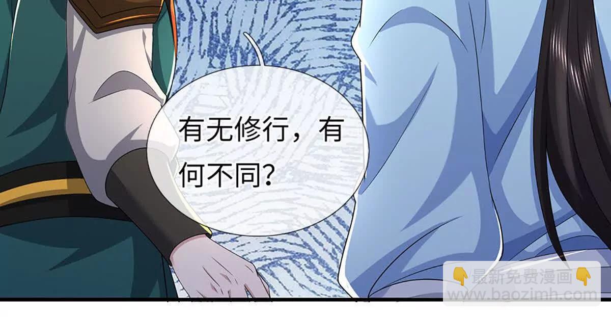 我可以吞噬萬物 - 第97話 各執一詞，事有蹊蹺(1/3) - 4