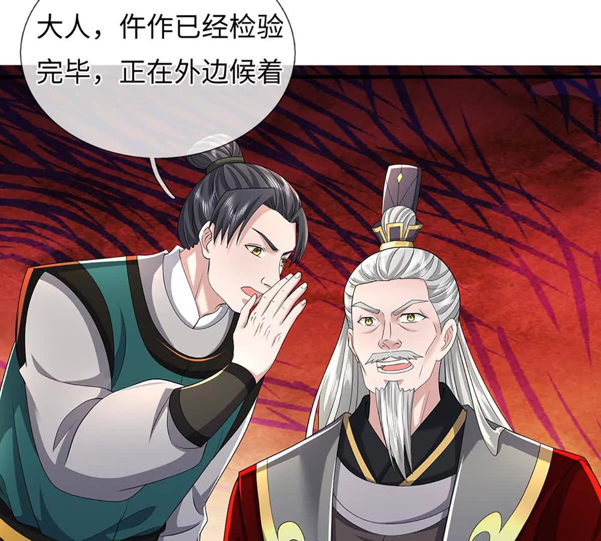 我可以吞噬萬物 - 第97話 各執一詞，事有蹊蹺(1/3) - 7