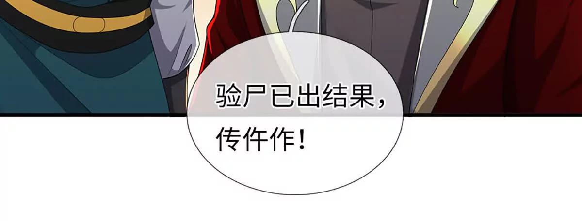 我可以吞噬萬物 - 第97話 各執一詞，事有蹊蹺(1/3) - 8