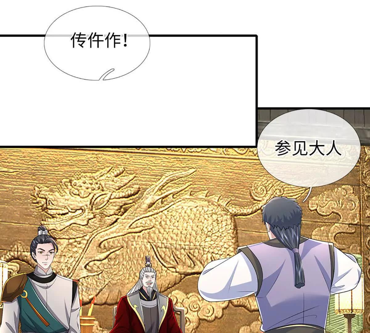 我可以吞噬萬物 - 第97話 各執一詞，事有蹊蹺(1/3) - 1