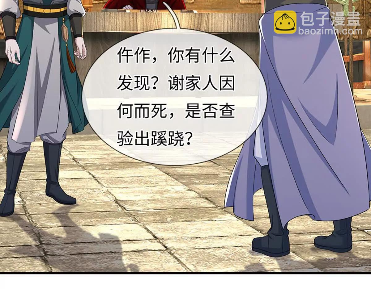 我可以吞噬萬物 - 第97話 各執一詞，事有蹊蹺(1/3) - 2