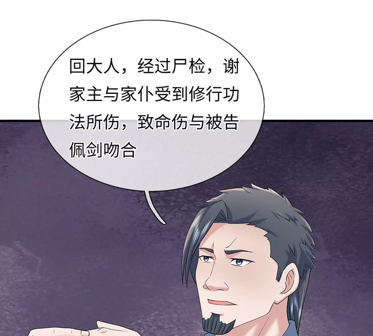 我可以吞噬萬物 - 第97話 各執一詞，事有蹊蹺(1/3) - 3