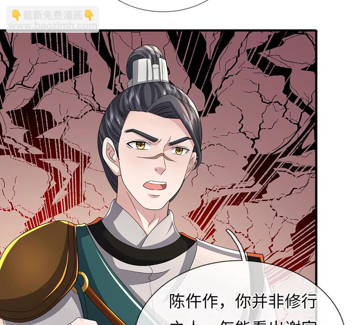 我可以吞噬萬物 - 第97話 各執一詞，事有蹊蹺(1/3) - 5