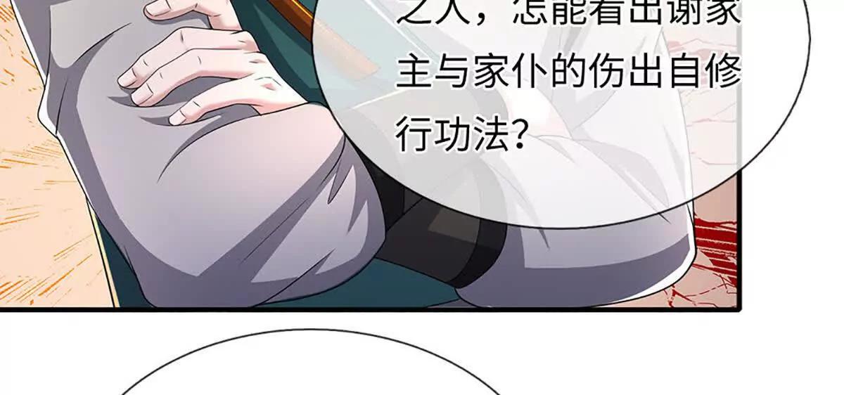 我可以吞噬萬物 - 第97話 各執一詞，事有蹊蹺(1/3) - 6