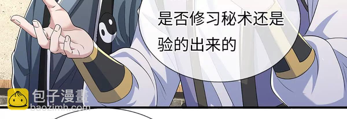 我可以吞噬萬物 - 第97話 各執一詞，事有蹊蹺(1/3) - 8