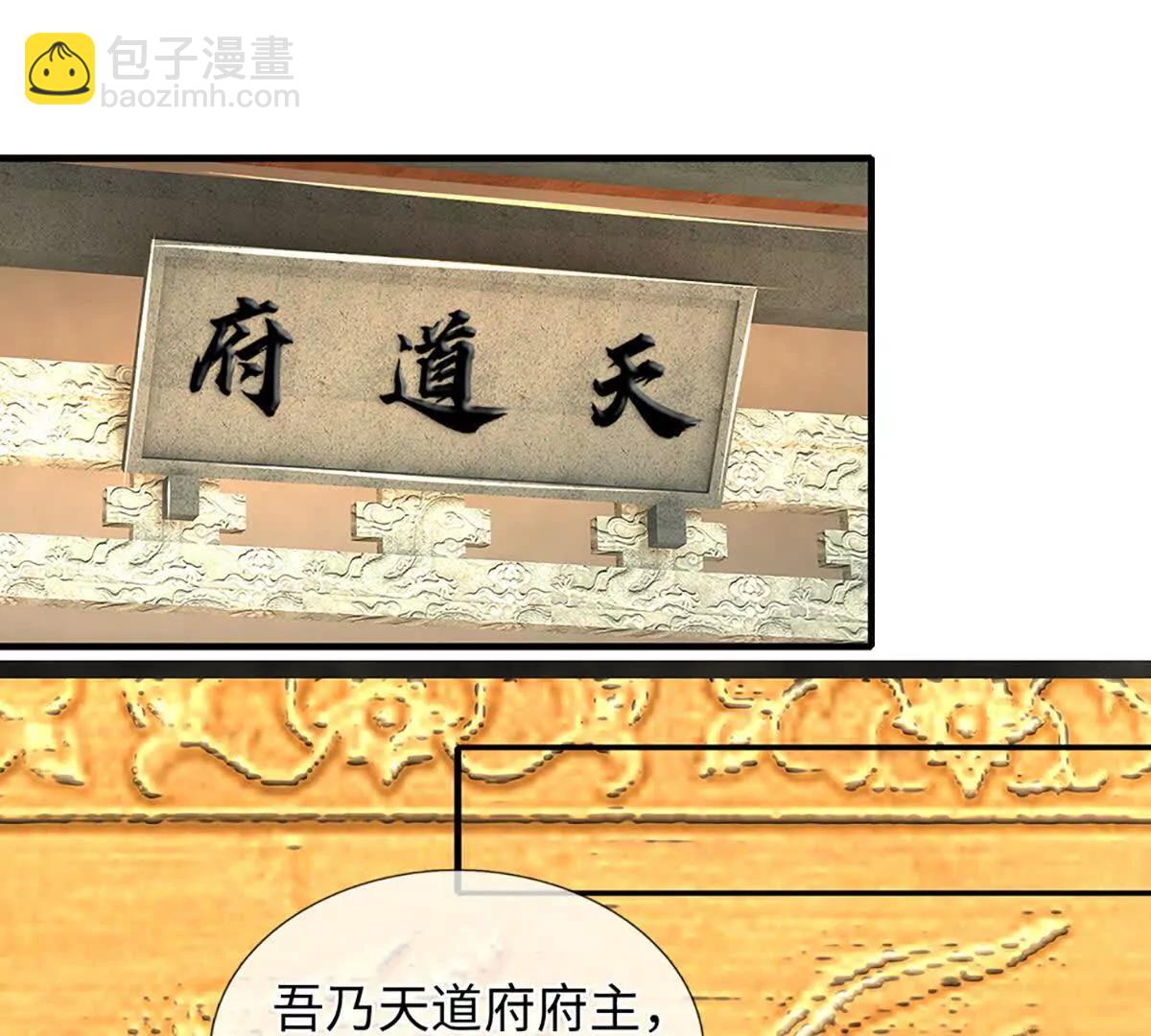 我可以吞噬萬物 - 第97話 各執一詞，事有蹊蹺(1/3) - 5