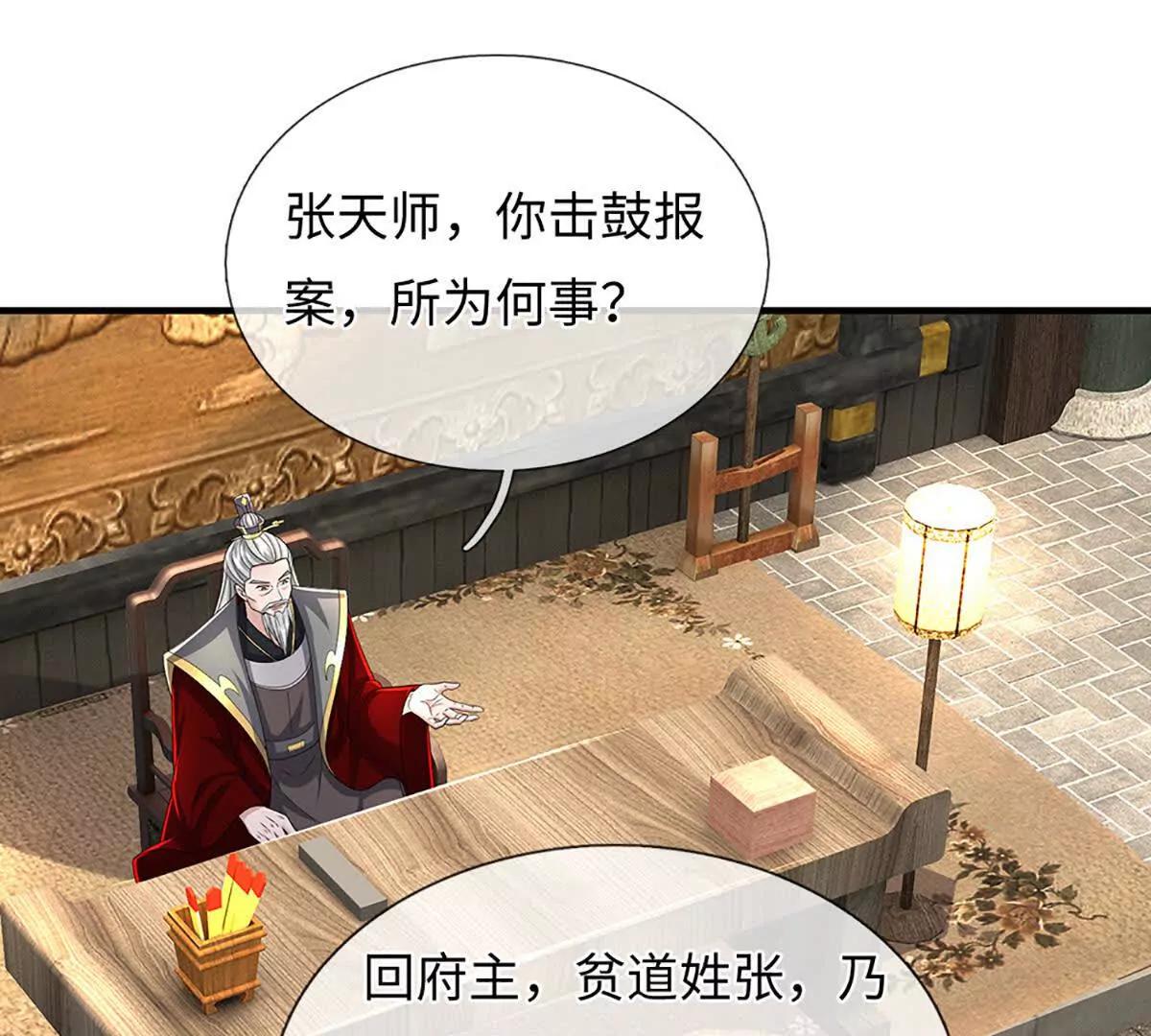 我可以吞噬萬物 - 第97話 各執一詞，事有蹊蹺(1/3) - 8