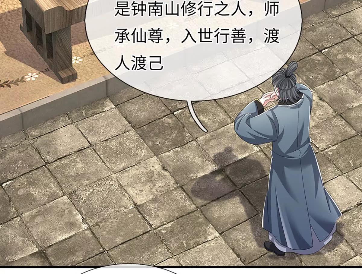 我可以吞噬萬物 - 第97話 各執一詞，事有蹊蹺(1/3) - 1