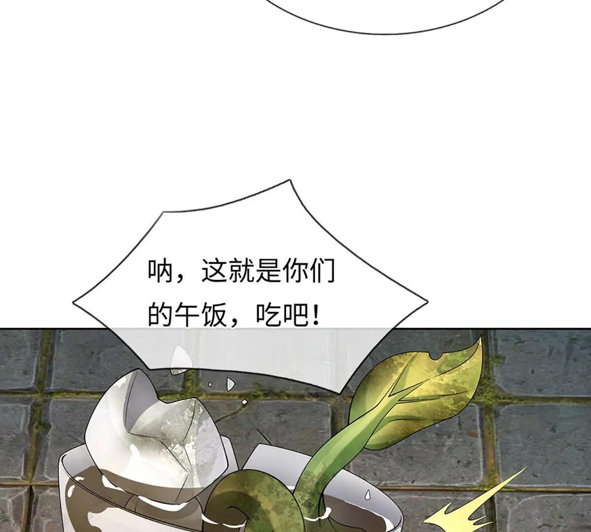我可以吞噬萬物 - 第99話 究極裝波劍(1/4) - 4