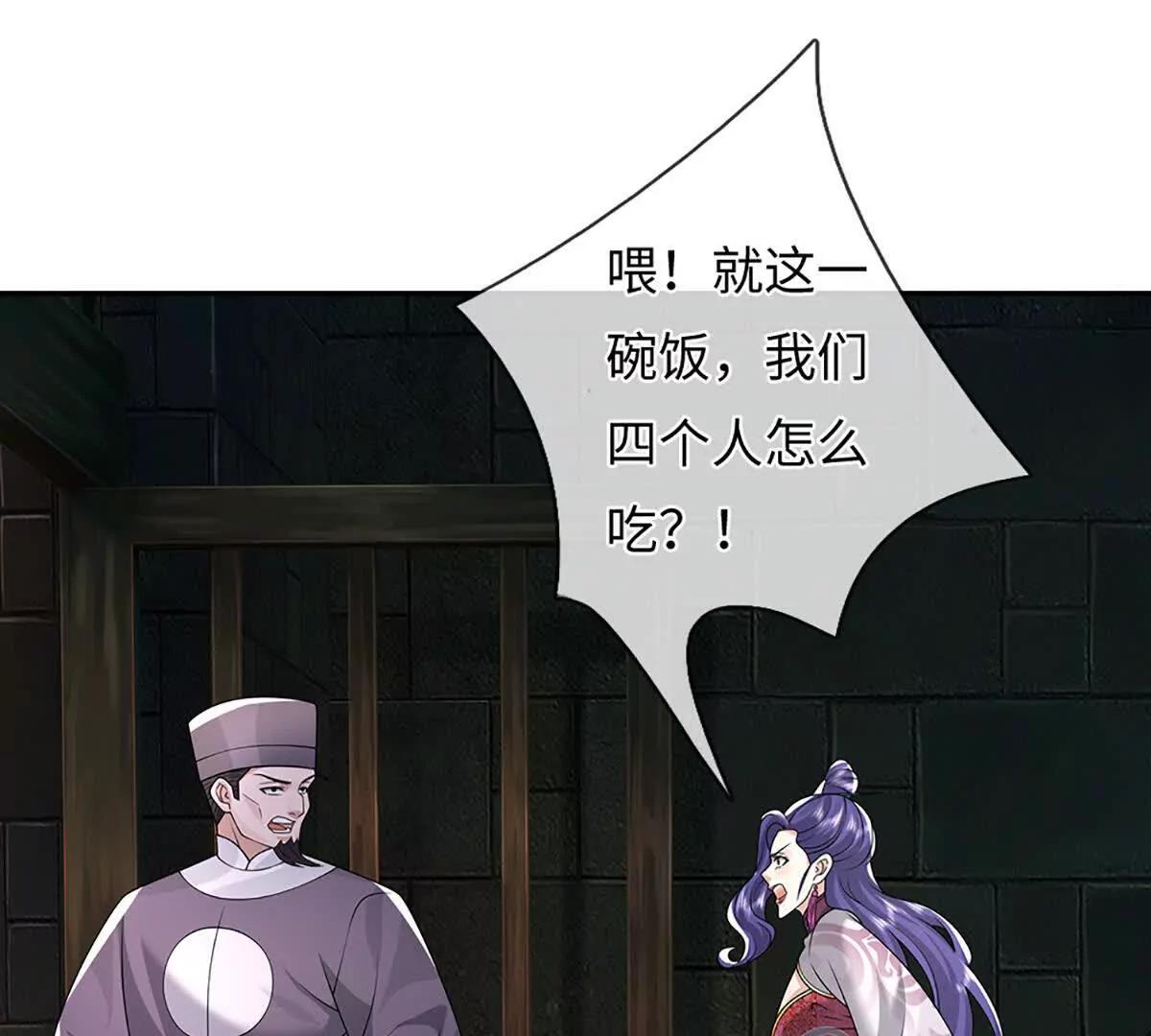 我可以吞噬萬物 - 第99話 究極裝波劍(1/4) - 6