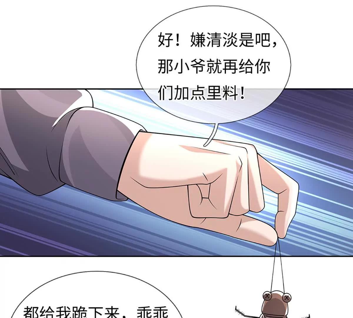 我可以吞噬萬物 - 第99話 究極裝波劍(1/4) - 8