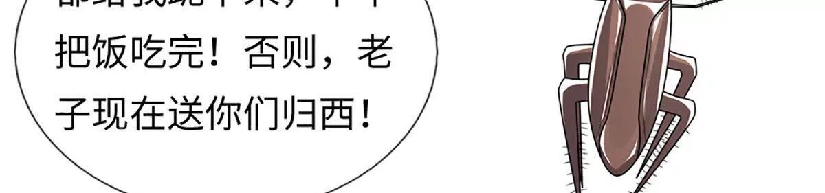 我可以吞噬萬物 - 第99話 究極裝波劍(1/4) - 1