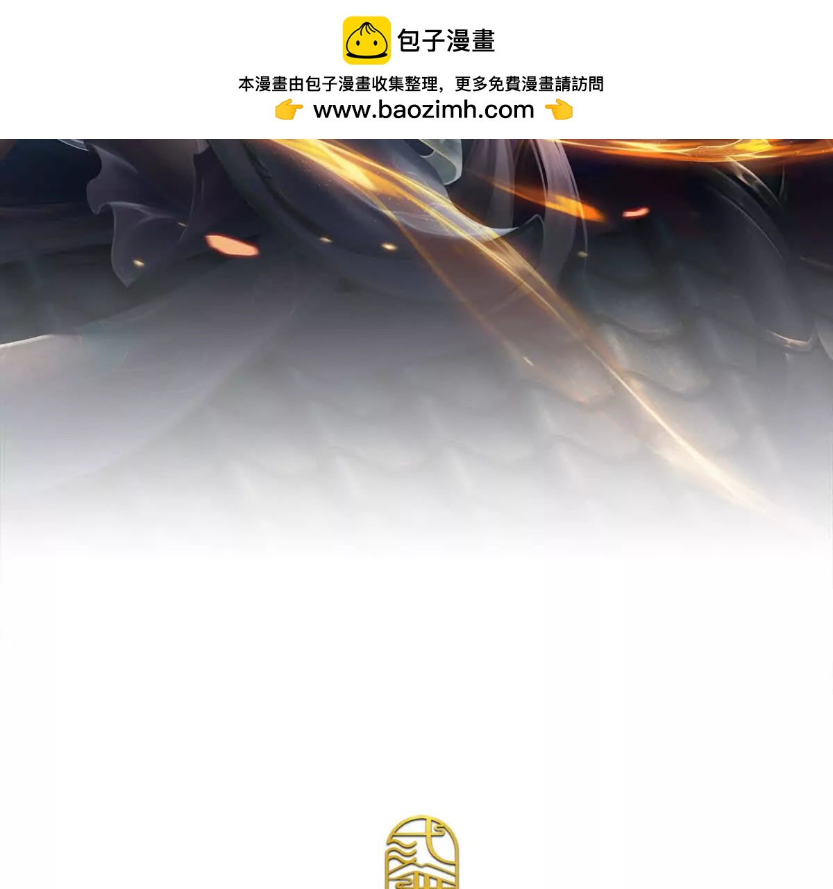 我可以吞噬萬物 - 第99話 究極裝波劍(1/4) - 2