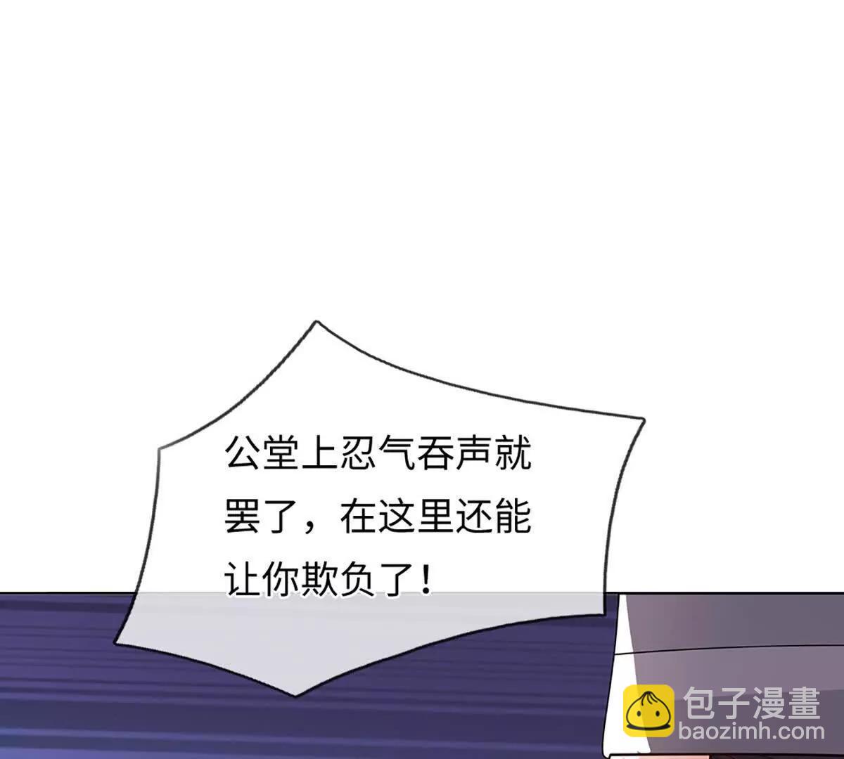 我可以吞噬萬物 - 第99話 究極裝波劍(1/4) - 5