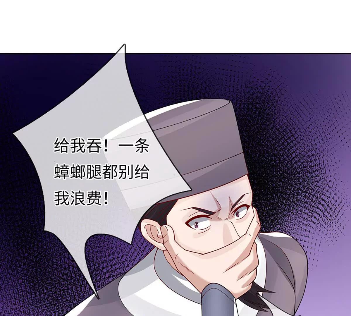 我可以吞噬萬物 - 第99話 究極裝波劍(1/4) - 8
