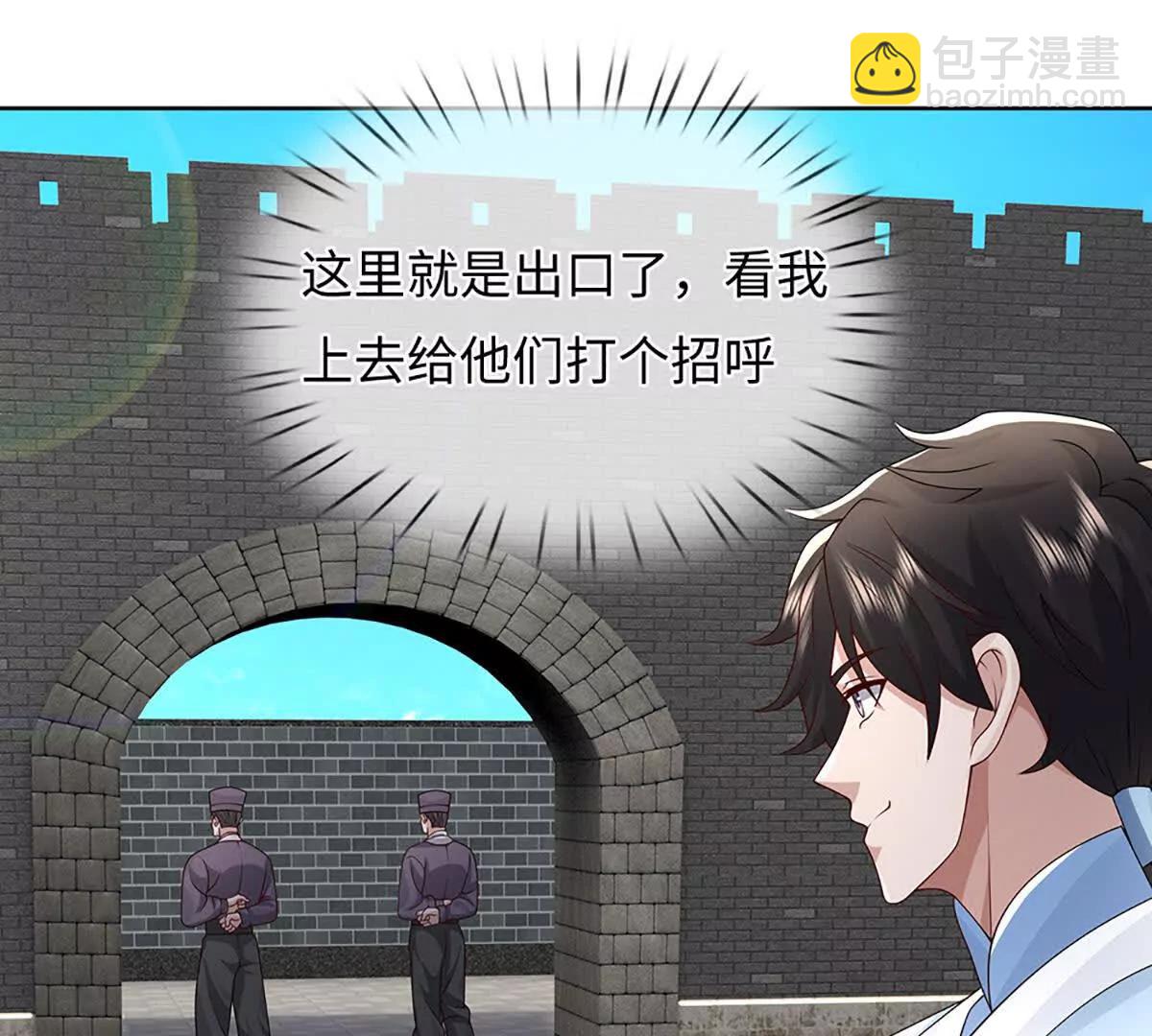 我可以吞噬萬物 - 第99話 究極裝波劍(1/4) - 2
