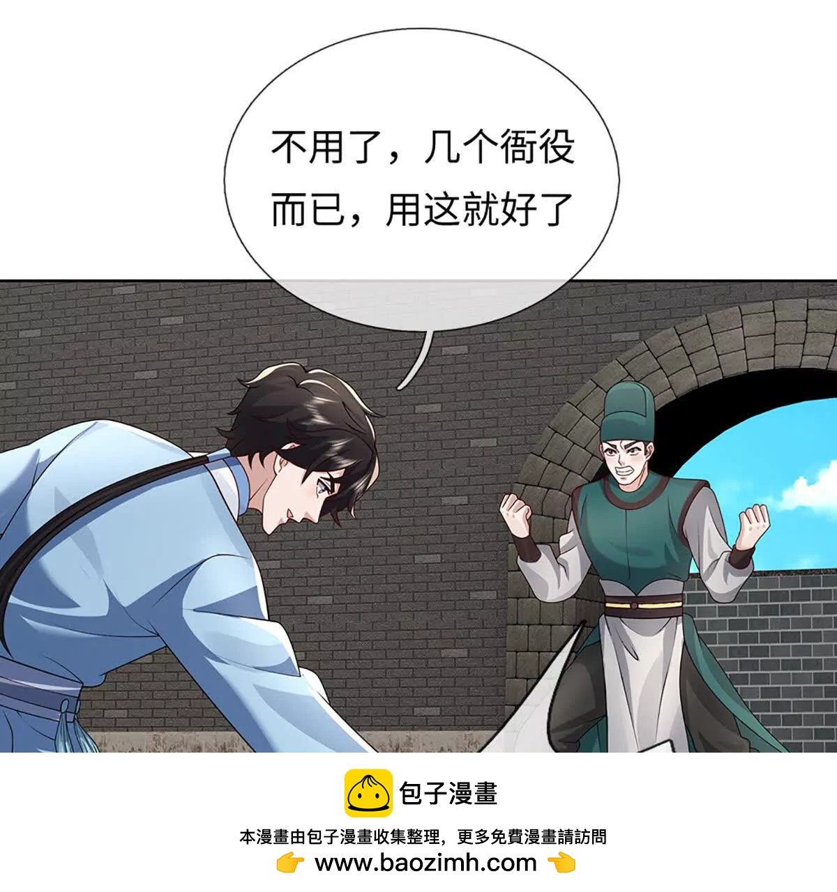 我可以吞噬萬物 - 第99話 究極裝波劍(1/4) - 2