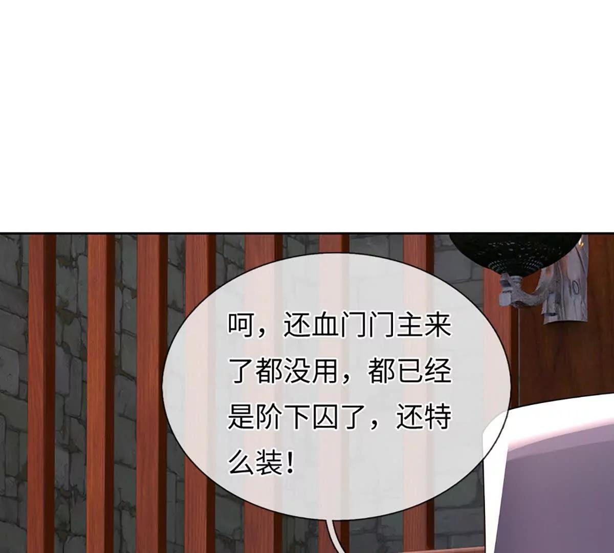 我可以吞噬萬物 - 第99話 究極裝波劍(1/4) - 1