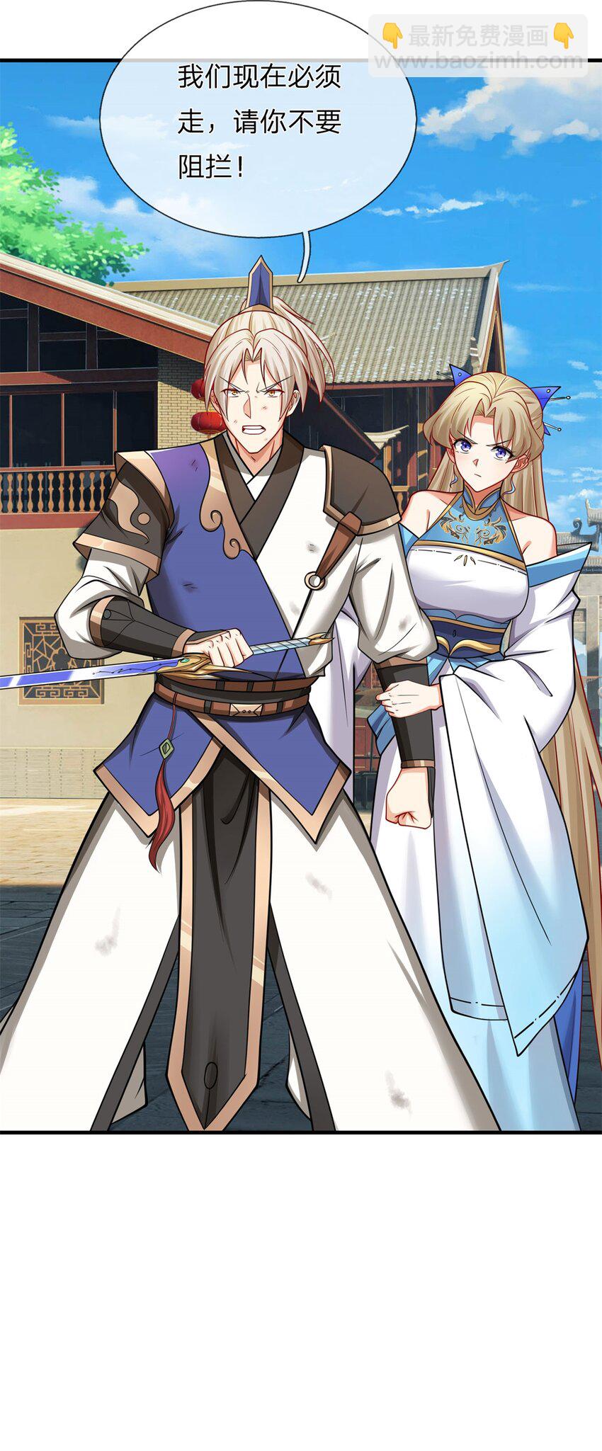 第11话 城主庇佑(1/2)-第11话